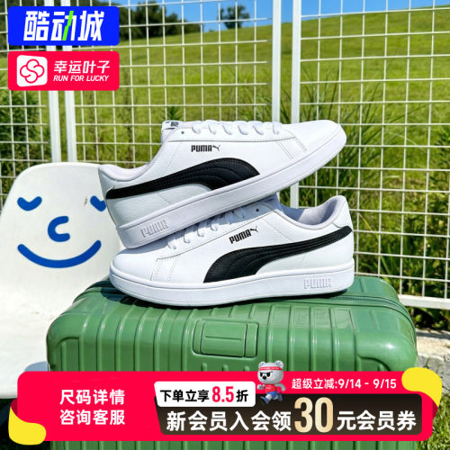 幸运叶子|彪马男鞋女鞋Puma Rickie小白鞋2026秋季新款运动休闲鞋