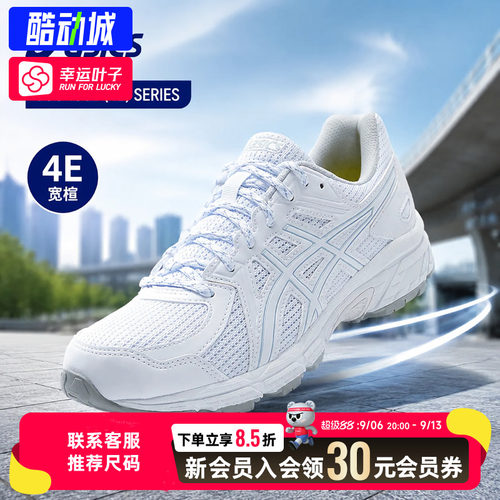 ASICS亚瑟士4E宽楦男秋季JOG 100T网面透气运动鞋跑步鞋男
