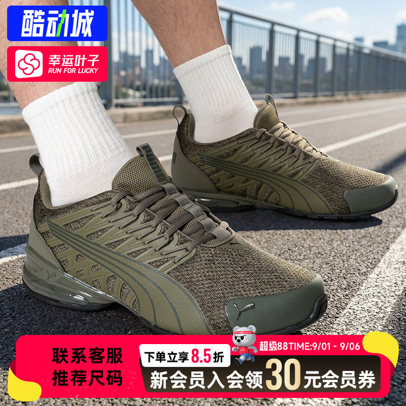 幸运叶子|彪马跑步鞋男鞋新款透气慢跑鞋轻便低帮运动鞋311973