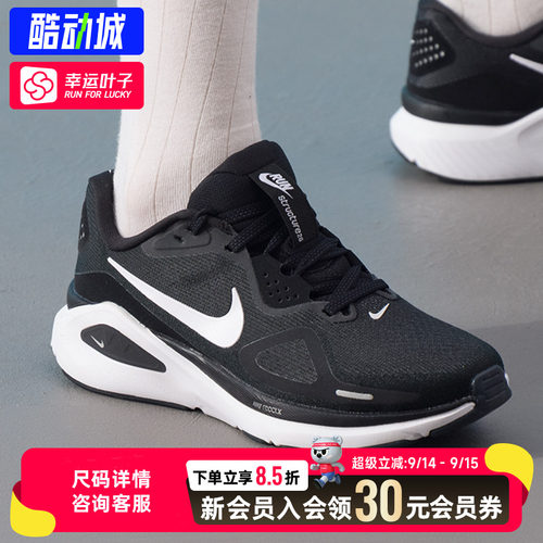 幸运叶子|耐克官方正品女鞋秋季新款运动鞋STRUCTURE网面训练跑步