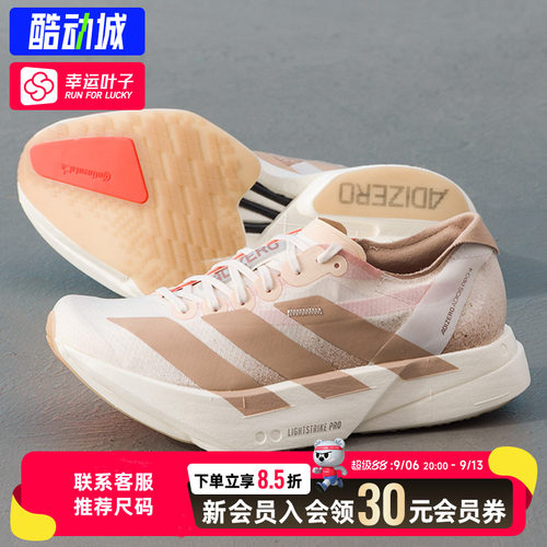 幸运叶子|阿迪达斯女鞋秋季PRO 4运动鞋缓震训练跑步鞋JR6359
