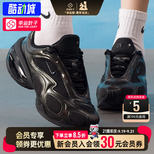 幸运叶子|耐克女鞋新款运动鞋AIR MAX MUSE缓震耐磨老爹鞋休闲鞋