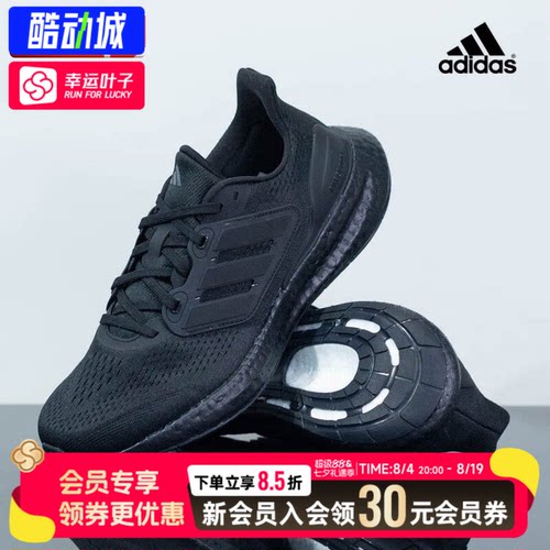 幸运叶子|阿迪达斯训练运动鞋男鞋女鞋Boost透气跑步鞋