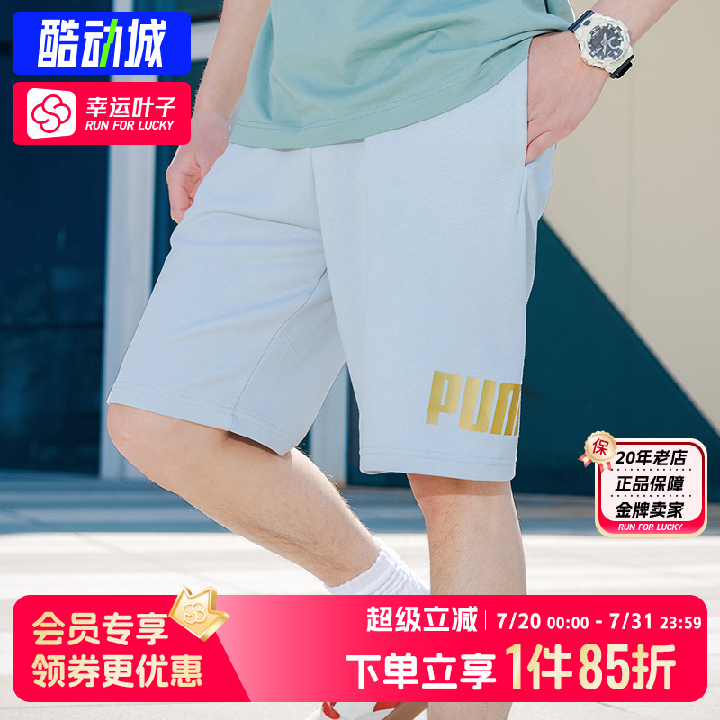 PUMA彪马短裤男裤2025夏季新款运动裤透气舒适户外休闲训练五分裤