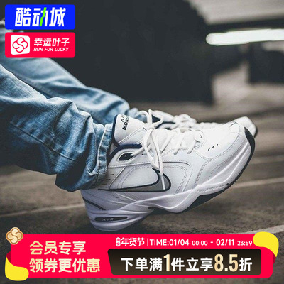 Nike耐克男鞋老爹鞋AIR MAX MONARCH IV运动男子休闲跑步鞋415445
