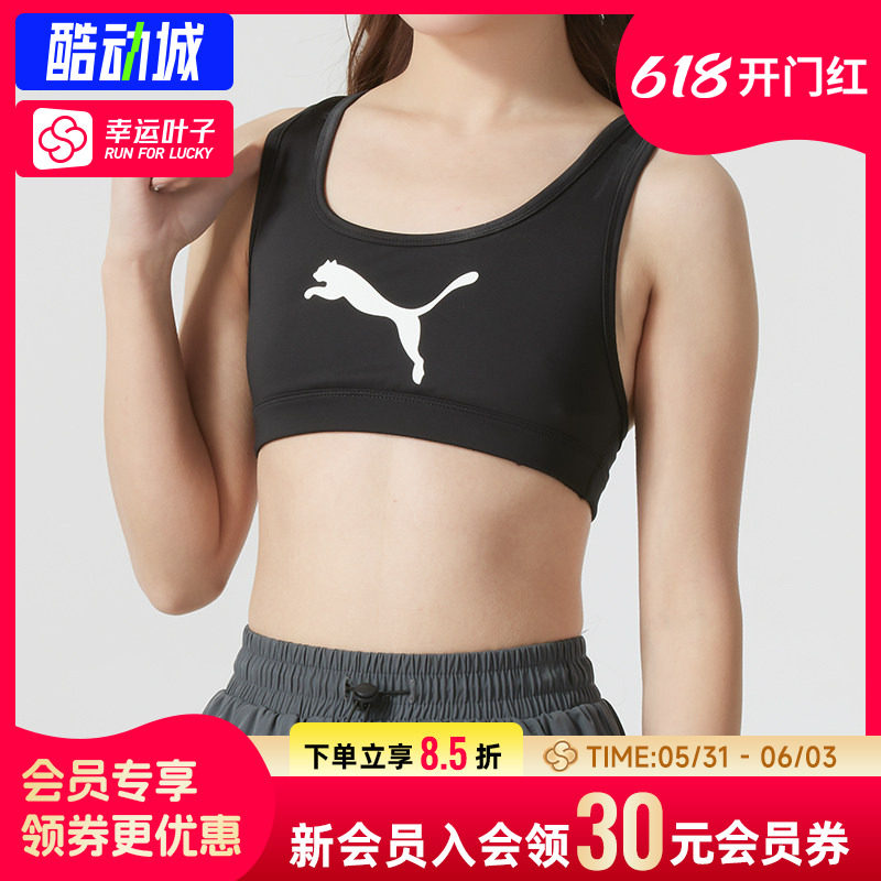 幸运叶子|PUMA彪马女装运动背心瑜伽健身训练内衣运动Bra休闲胸衣