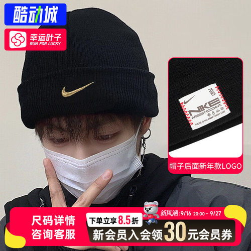 Nike耐克冬季新款保暖针织绒线帽