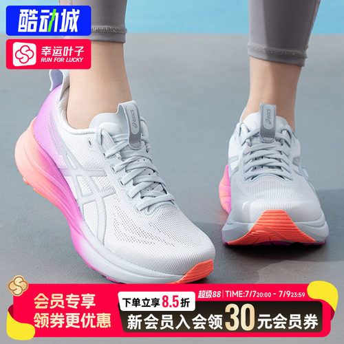 幸运叶子|亚瑟士女鞋2026夏季新款运动鞋GEL-KAYANO 32缓震跑步鞋