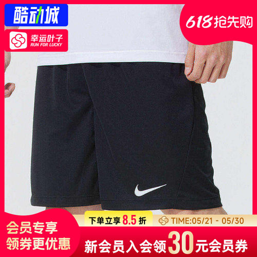 幸运叶子|耐克男短裤子春季篮球训练五分裤休闲运动裤舒适透气