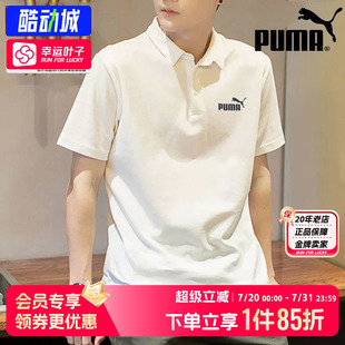 短袖 夏季 PUMA彪马白色POLO衫 男装 翻领运动T恤 新款 男士