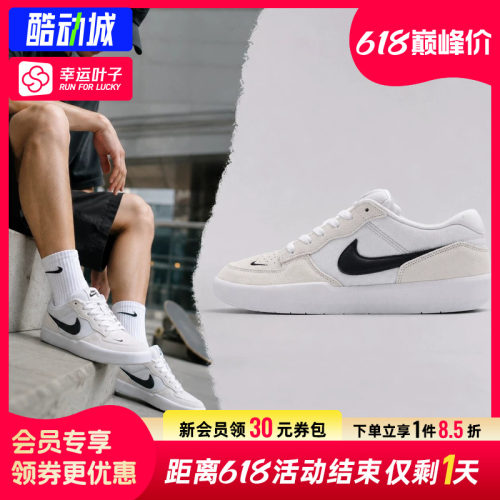 幸运叶子|NIKE耐克滑板鞋男鞋夏季新款运动鞋SB Force 58休闲板鞋