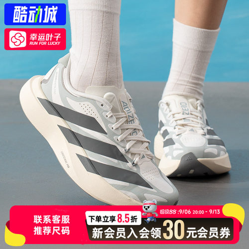 幸运叶子|阿迪达斯女鞋2026新款ADIZERO EVO SL EXO W跑步鞋跑鞋