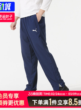 【购】彪马男裤teamRISE蓝色直筒梭织长裤运动休闲裤D
