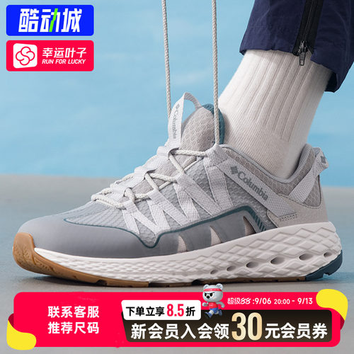 幸运叶子|Columbia哥伦比亚男鞋溯溪鞋户外休闲鞋低帮轻便运动鞋