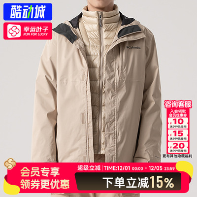 哥伦比亚冲锋衣男户外防水保暖700蓬羽绒内胆三合一外套XE5268