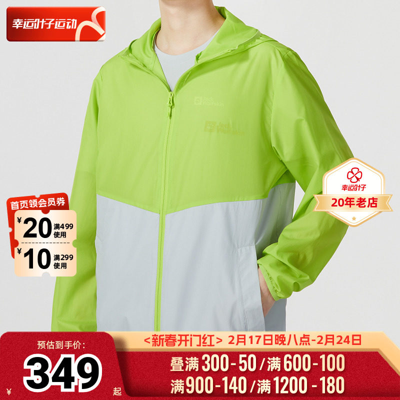 狼爪连帽拼接夹克男装2024夏季新款户外运动服皮肤衣外套5320113