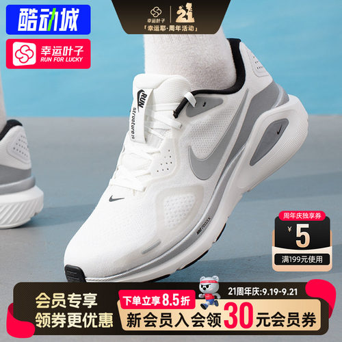 幸运叶子|耐克健步鞋男 STRUCTURE  RR运动鞋跑步鞋II7194-100
