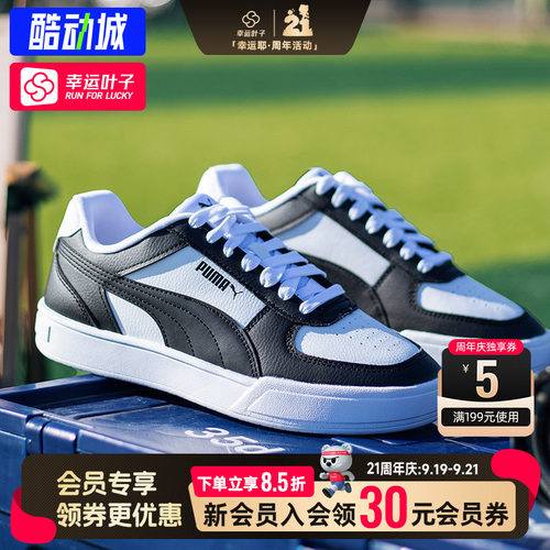 幸运叶子|彪马板鞋男鞋女鞋26新款低帮轻便运动鞋情侣复古休闲鞋