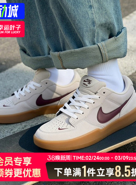 耐克官方正品男鞋新款SB FORCE 58酒红色运动鞋休闲鞋低帮滑板鞋
