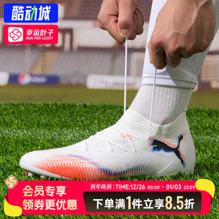 108595 彪马官方男女中帮2025年四季 人造草坪短钉足球鞋 新款 款