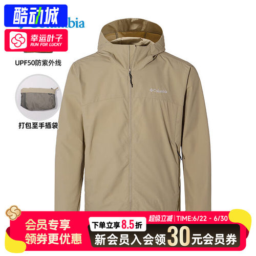 幸运叶子|Columbia哥伦比亚男装夏季UPF50+运动防晒皮肤衣XE23