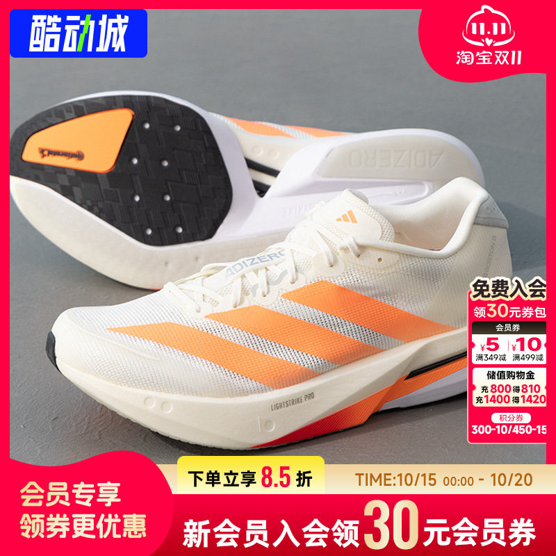 幸运叶子|阿迪达斯男鞋2026新款ADIZERO BOSTON 13M跑步鞋运动鞋
