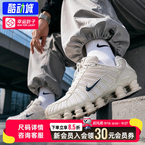 幸运叶子|耐克运动鞋休闲鞋男鞋新款SHOX TL户外鞋训练缓震跑步鞋