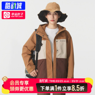 哥伦比亚户外冲锋衣女2025秋季新款运动服梭织夹克宽松外套XR1784