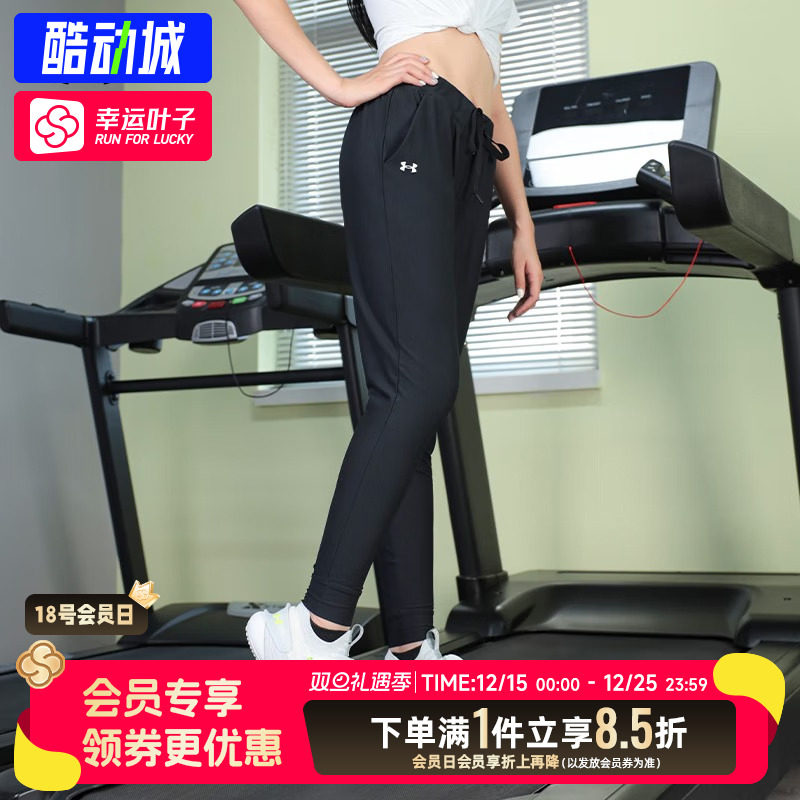 UA安德玛官方运动裤女裤25秋季新款收口束脚裤健身训练裤跑步长裤