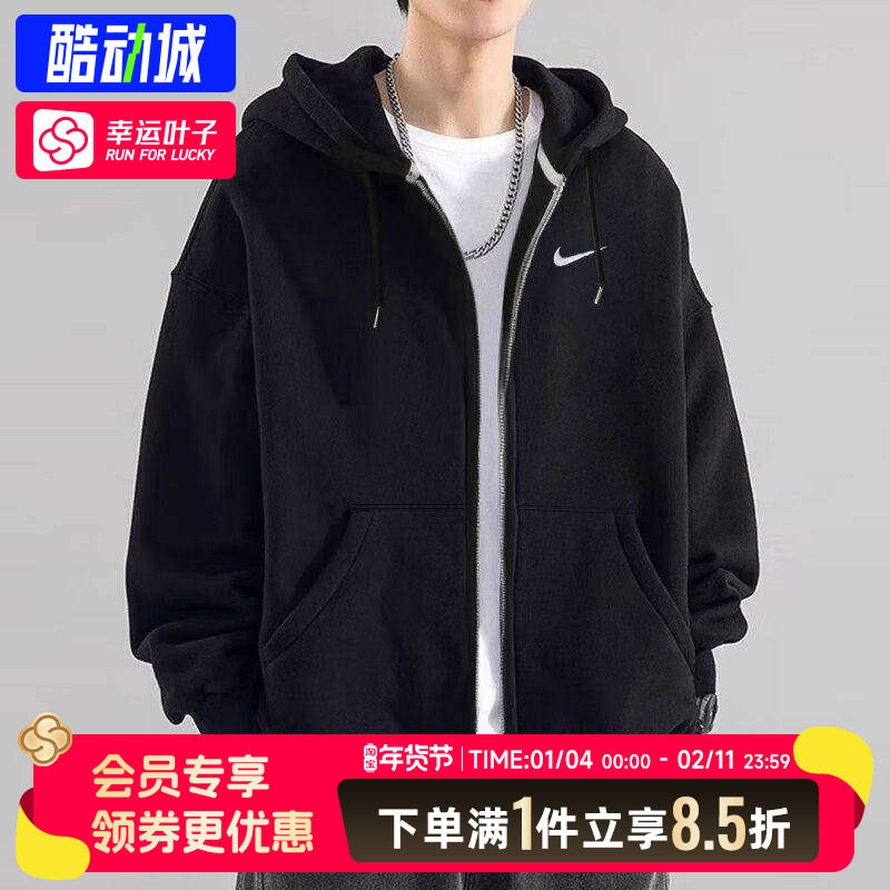 耐克官方外套男士正品26春季新休闲运动服卫衣女黑色针织连帽夹克,运动服/休闲服装,运动茄克/外套,淘宝优惠券,粉丝福利购,淘宝优惠卷