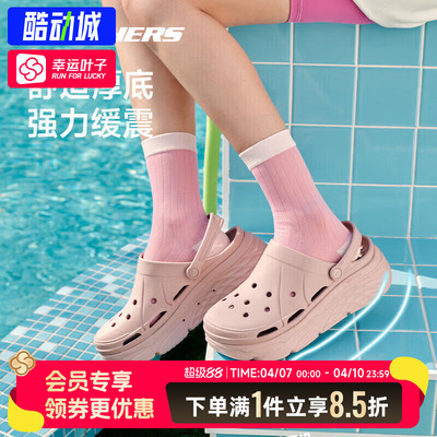 斯凯奇官方泡泡鞋女厚底洞洞鞋包头凉拖鞋软底轻便沙滩鞋111127