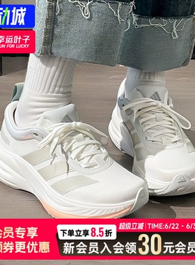 幸运叶子|阿迪达斯官方正品女春季透气运动鞋女子跑步鞋KJ4603