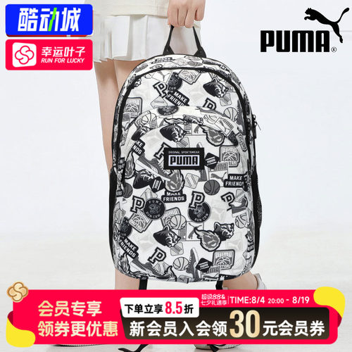幸运叶子|彪马男女包学生书包满印双肩包2026夏季款运动休闲背包
