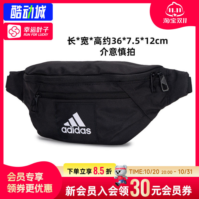 幸运叶子|阿迪达斯官方正品单肩包男包女包新款腰包胸包斜挎包