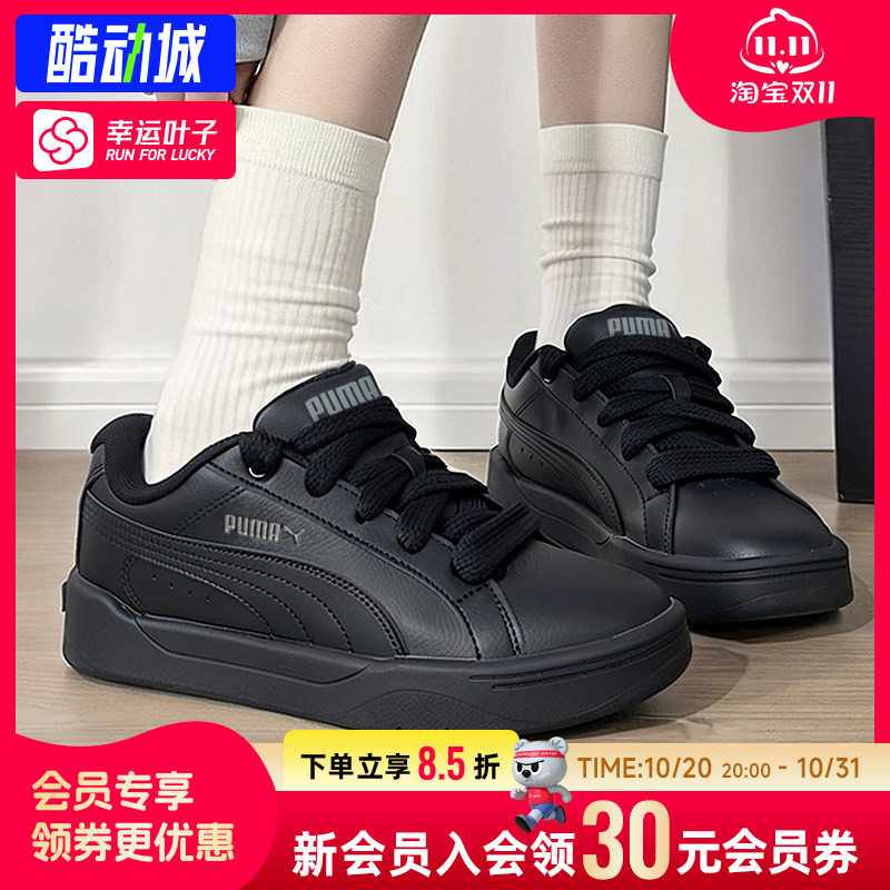 【购】彪马板鞋男女黑色轻便运动鞋复古休闲鞋