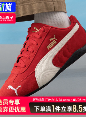 PUMA彪马德训鞋男鞋女鞋2025秋季新款红色赛车鞋薄底运动鞋406329