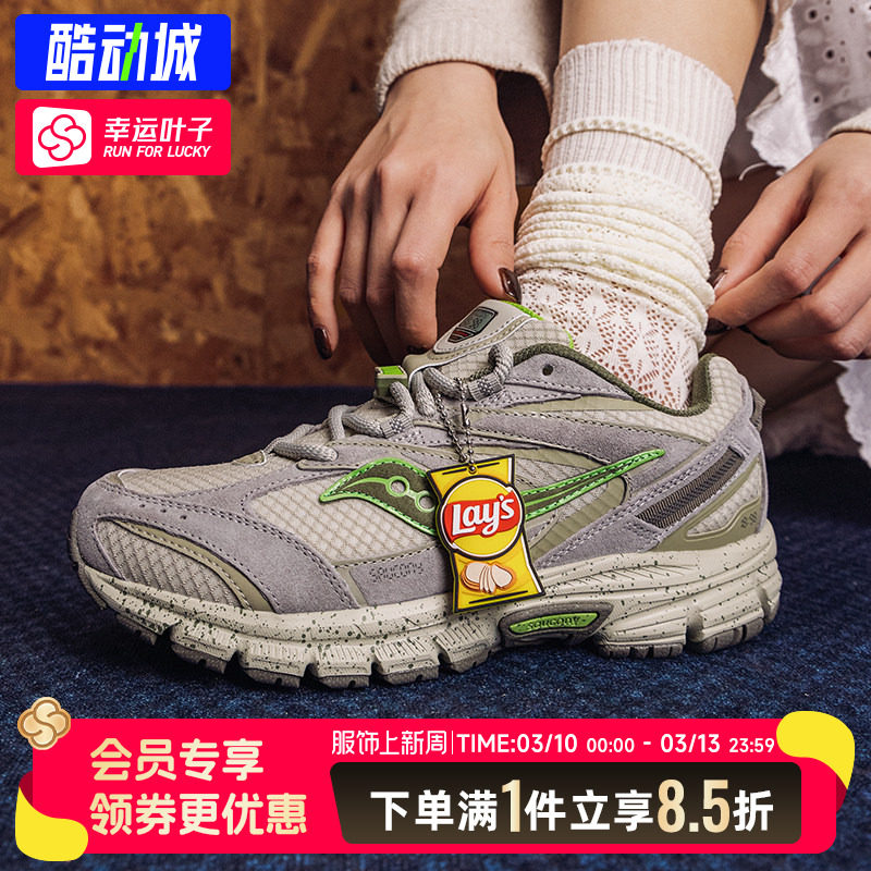 Saucony索康尼乐事联名运动鞋男鞋26新款轻便慢跑休闲鞋老爹鞋男