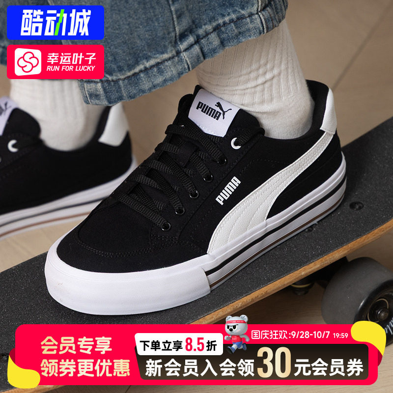 幸运叶子|PUMA彪马帆布鞋男鞋女鞋低帮板鞋26秋季新款运动休闲鞋图片
