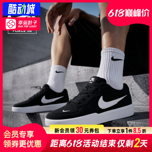 幸运叶子|耐克滑板鞋男鞋夏季新款SB Force 58透气运动鞋休闲鞋男