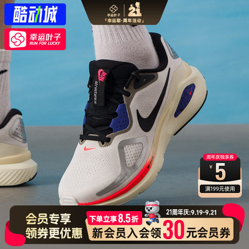 幸运叶子|耐克男鞋跑鞋秋季STRUCTURE 26运动鞋缓震训练鞋跑步鞋