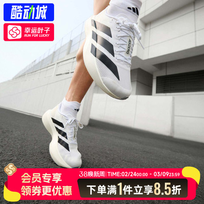 阿迪达斯跑步鞋男鞋2026新款adizero Evo SL M马拉松竞速运动鞋男