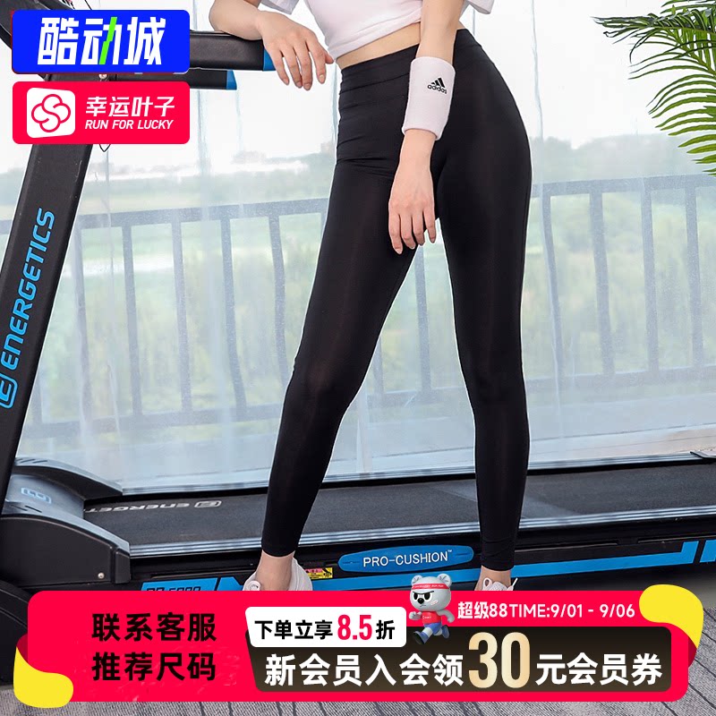 幸运叶子|ENERGETICS紧身长裤女秋季新款瑜伽运动裤黑色打底裤