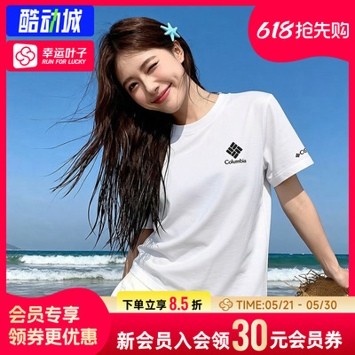 Columbia哥伦比亚户外26春夏新品女子吸湿速干圆领短袖T恤XR6735