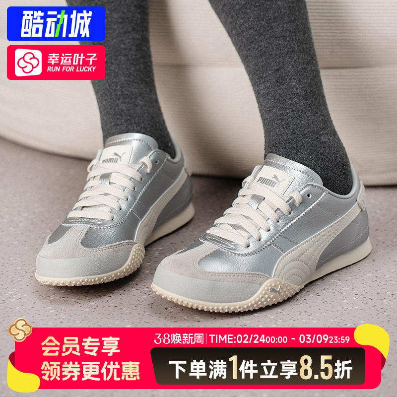 彪马男鞋女鞋官方正品Bella UT LEA银色休闲鞋2026春季新款薄底鞋