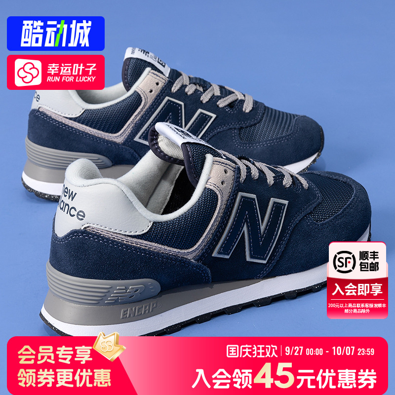 New Balance官方NB574男鞋女鞋秋季新款缓震运动鞋复古轻便休闲鞋