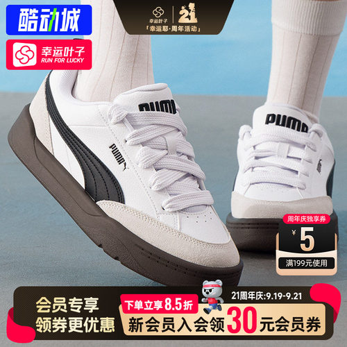 幸运叶子|彪马官方正品板鞋男鞋女鞋秋季新款低帮轻便休闲鞋情侣