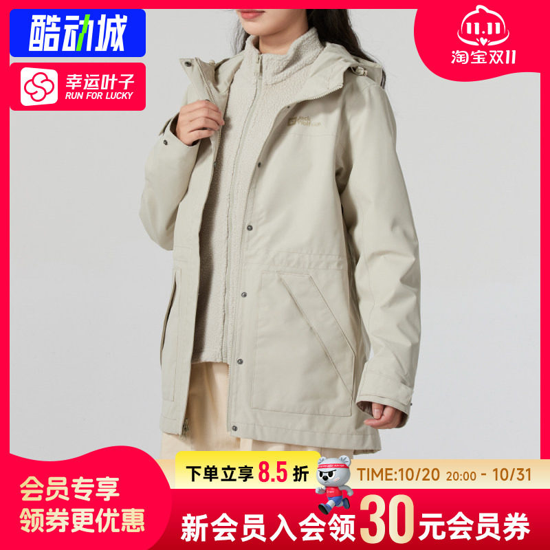 幸运叶子|狼爪冲锋衣女装运动服户外外套休闲摇粒绒三合一夹克