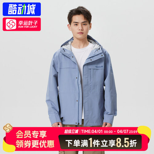 Timberland添柏岚夹克春男款户外休闲防水防风连帽冲锋外套A445F