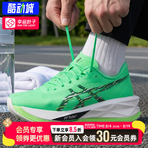 ASICS亚瑟士男鞋运动跑鞋SONICBLAST回弹缓震耐磨竞速跑步鞋