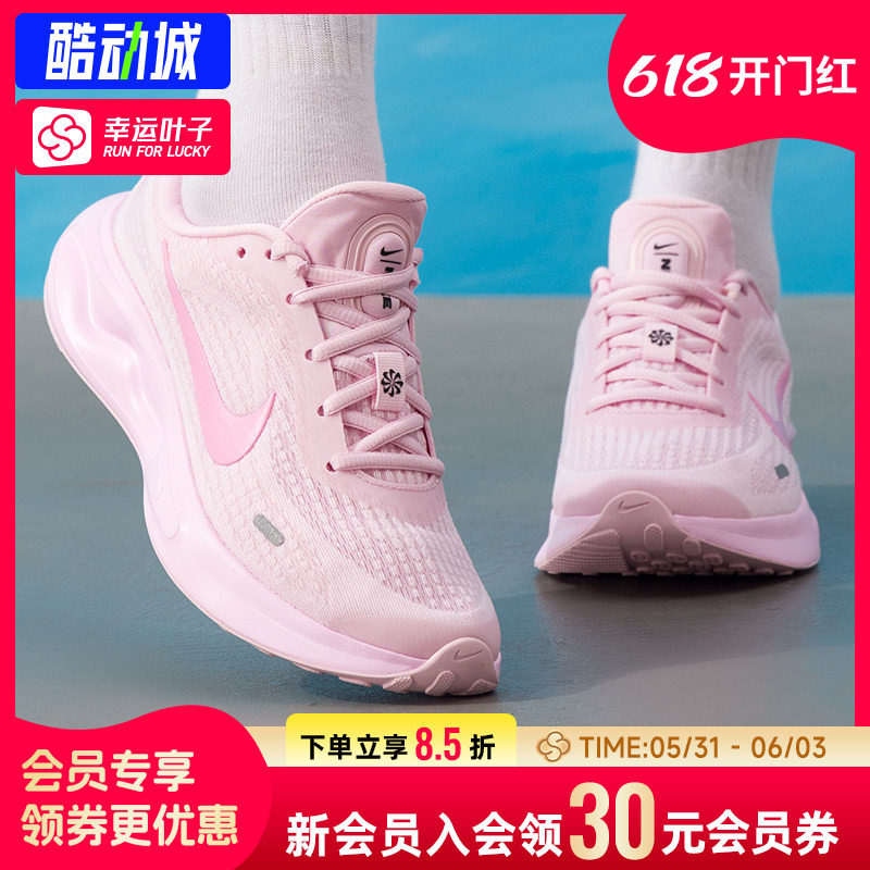 幸运叶子|耐克跑鞋女鞋夏季新款运动鞋JOURNEY RUN粉色缓震跑步鞋